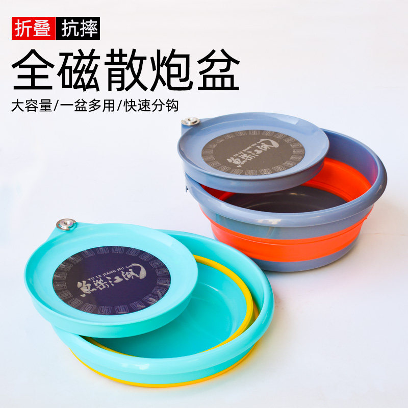 可折叠拉饵盘全磁开饵盘开饵盆钓鱼用品垂钓渔具和饵盆强磁饵料盆,户外/登山/野营/旅行用品,其他垂钓用品,淘宝优惠券,粉丝福利购,淘宝优惠卷