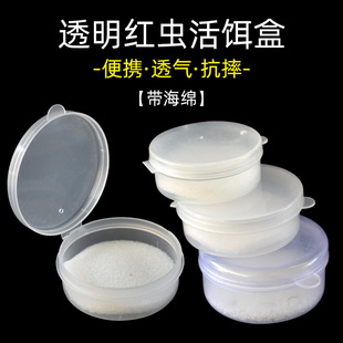 透明红虫盒透气活饵盒蚯蚓盒沙蚕盒子渔具盒子钓鱼用品渔具小配件