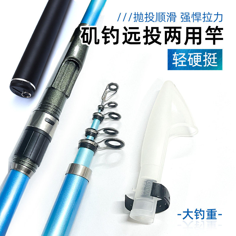 渔修罗矶钓竿矶竿长节定位海竿滑漂竿手海两用矶钓杆套装超轻超硬,户外/登山/野营/旅行用品,八工竿/虾竿等钓竿,淘宝优惠券,粉丝福利购,淘宝优惠卷