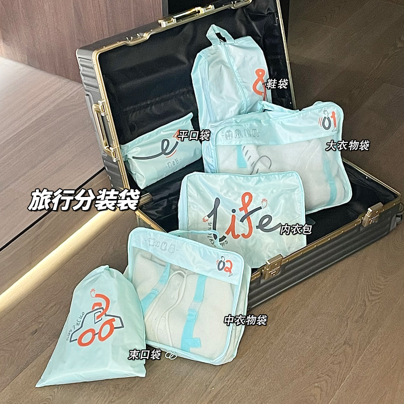 旅行收纳袋行李箱衣服内衣裤整理包六件套装出差旅游大容量洗漱包