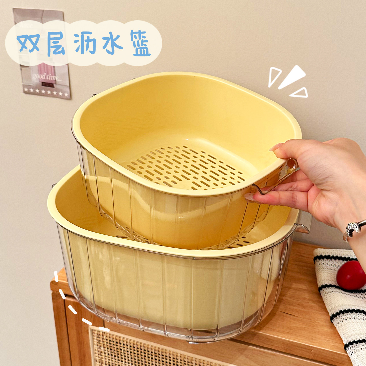 双层沥水篮厨房洗蔬菜洗水果家用过滤奶油风客厅茶几塑料洗菜盆子
