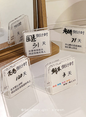 高考倒计时日历考研好物