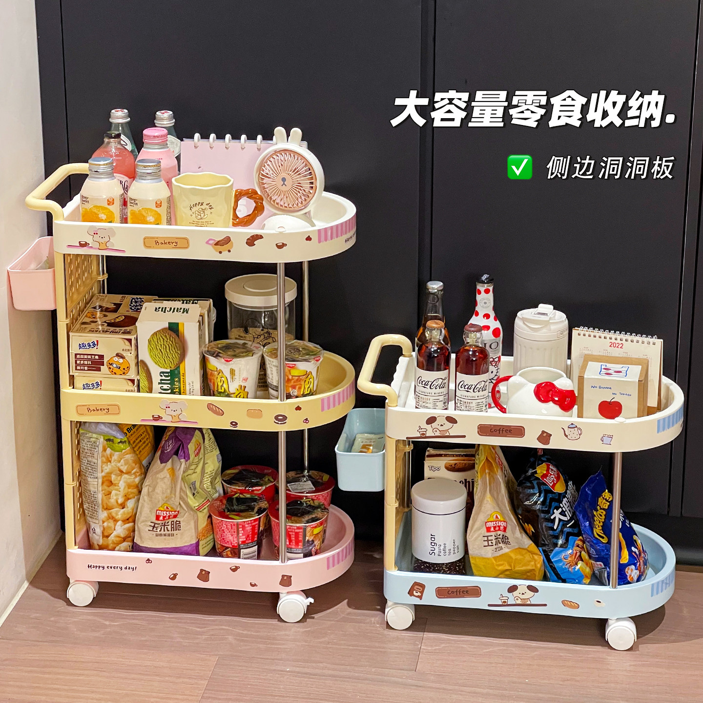 洞洞板收纳小推车零食置物架图片