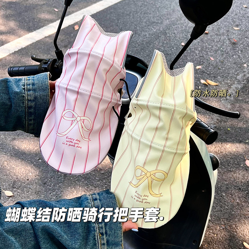 蝴蝶结电动车防晒手套女防紫外线夏季透气摩托车把手罩四季通用款
