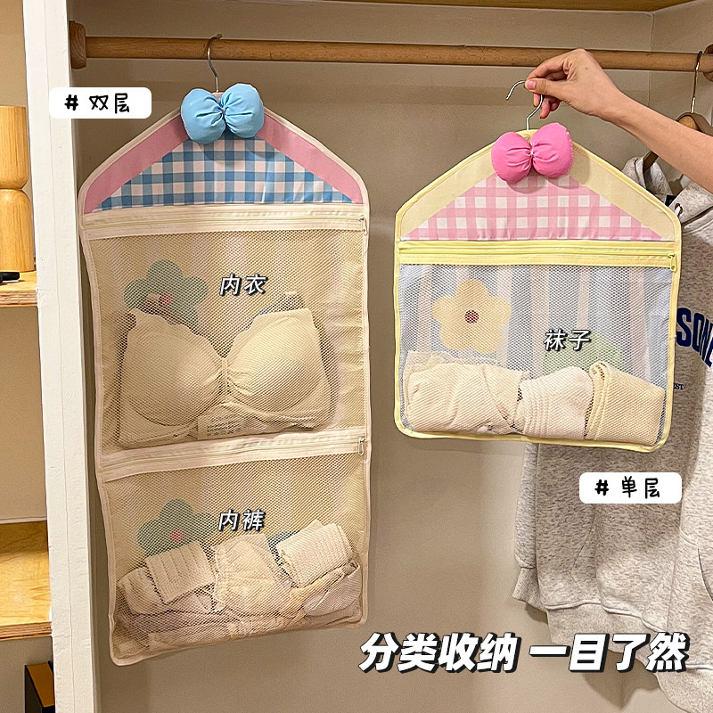 袜子收纳神器宿舍衣柜内裤内衣挂袋悬挂式网兜床头边整理架置物袋,收纳整理,收纳挂袋,淘宝优惠券,粉丝福利购,淘宝优惠卷