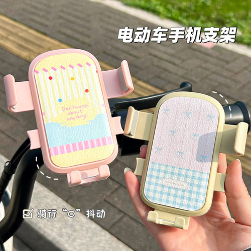 电动车手机支架高颜值