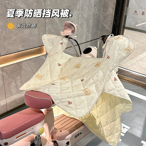 电动车挡风被夏季薄款防晒