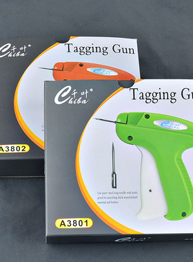 正宗千叶A3801 A3802吊牌枪商标枪胶针枪服装打吊牌粗细枪袜子枪