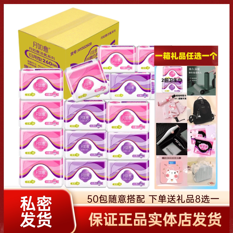 活氧系离子夜用透气卫生巾