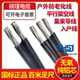 25平方电缆线 3芯铝线家用架空防老化电线国标6 户外电线2