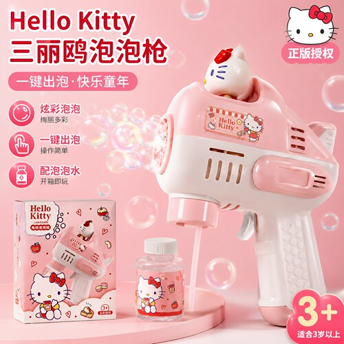 三丽鸥hellokitty新款电动泡泡机不漏液全自动加特林泡泡枪kt玩具