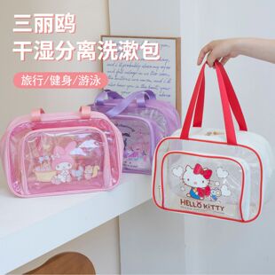 helloKitty三丽鸥防水透明化妆包大容量便携旅行洗漱收纳包手提kt