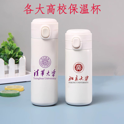 大学定制logo标志保温杯