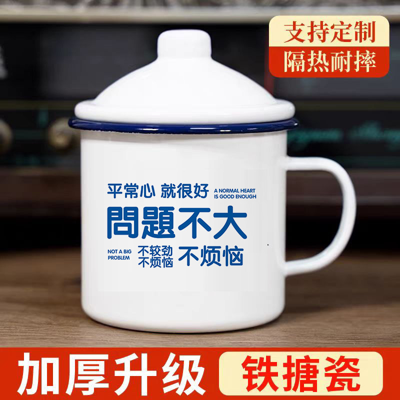 铁搪瓷杯马克杯带盖大容量
