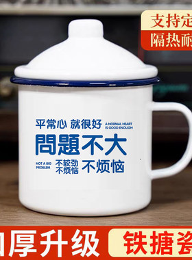 铁搪瓷杯马克杯带盖大容量