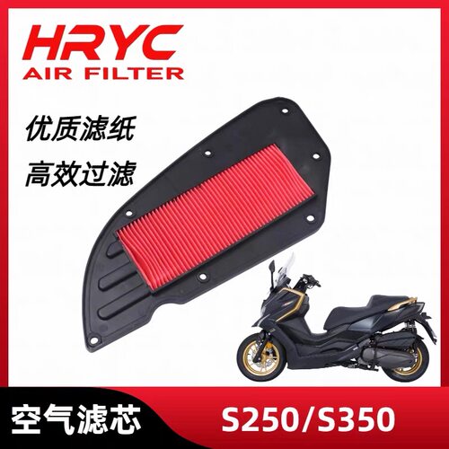 HRYC空滤适用于光阳赛艇CT250/300踏板摩托车空气滤芯滤清器
