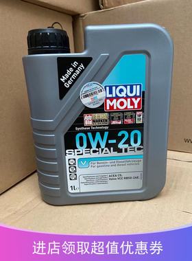 德国力魔特技V全合成机油20631沃尔沃专用 0W20 0W-20 1L进口防伪