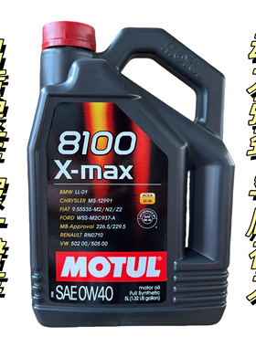摩特机油MOTUL8100X-MAX 0W-40 全合成汽车机油润滑油 5升