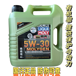 德国力魔原装进口魔法基因全合成机油长效润滑油SP 5W-30 4L