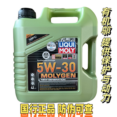 德国力魔进口魔法基因全合成机油