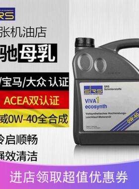 srs极力威全合成机油进口正品