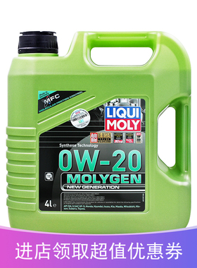 德国力魔进口魔法基因全合成机油SN0W-20 4L正品汽车润滑油21357