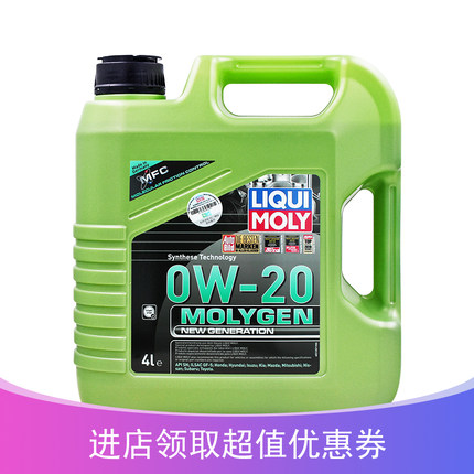 德国力魔进口魔法基因全合成机油SN0W-20 4L正品汽车润滑油21357