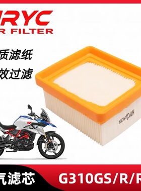 HRYC空滤适用于宝马G310GS/G310R/G310RR摩托车空气滤芯滤清器