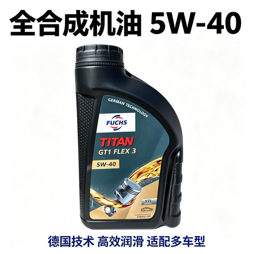 欧洲原装进口福斯GT15W-405W30