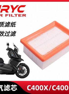 HRYC空气滤芯适配宝马C400X/C400GT踏板摩托车滤清器保养配件