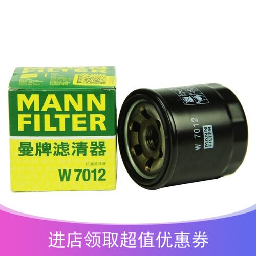 适配阅朗科沃兹经典科鲁兹新凯越新英朗赛欧GL6曼牌机油滤芯W7012