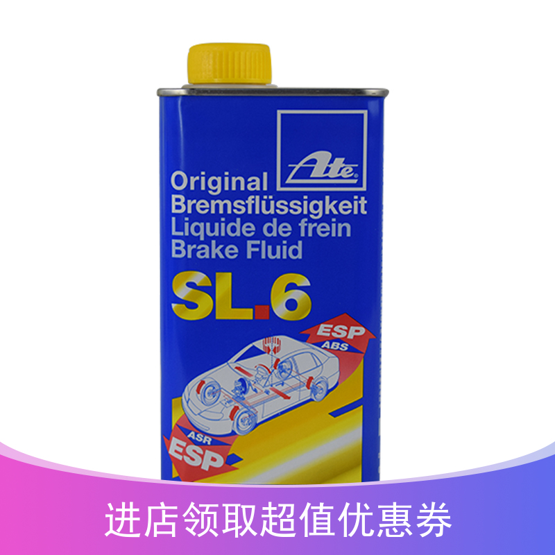 德国原装ATE刹车油 DOT4 SL6高沸点 低温流动性好 适合ESP/ABS