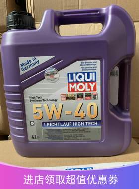 德国进口正品力魔雷神高科技全合成机油5w-40汽车润滑油LM2595 4L