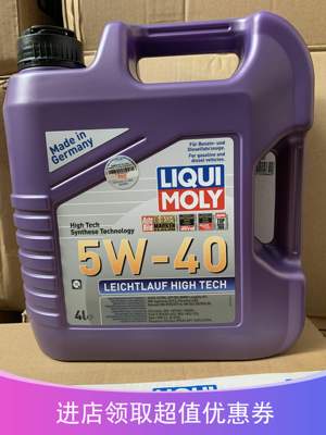力魔德国雷神高科技全合成机油