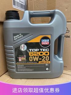 VW509 德国力魔顶技6200低灰分全合成机油0W20 大众奥迪VW508