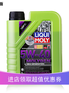 德国原装进口力魔魔法基因长效性能全合成机油5W-40 1L装 LM8578