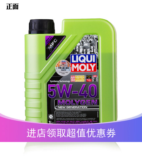 力魔德国长效机油