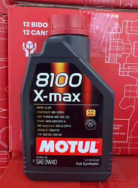 国行正品摩摩特 8100 X-MAX SN 0W40 全合成机油 1L装