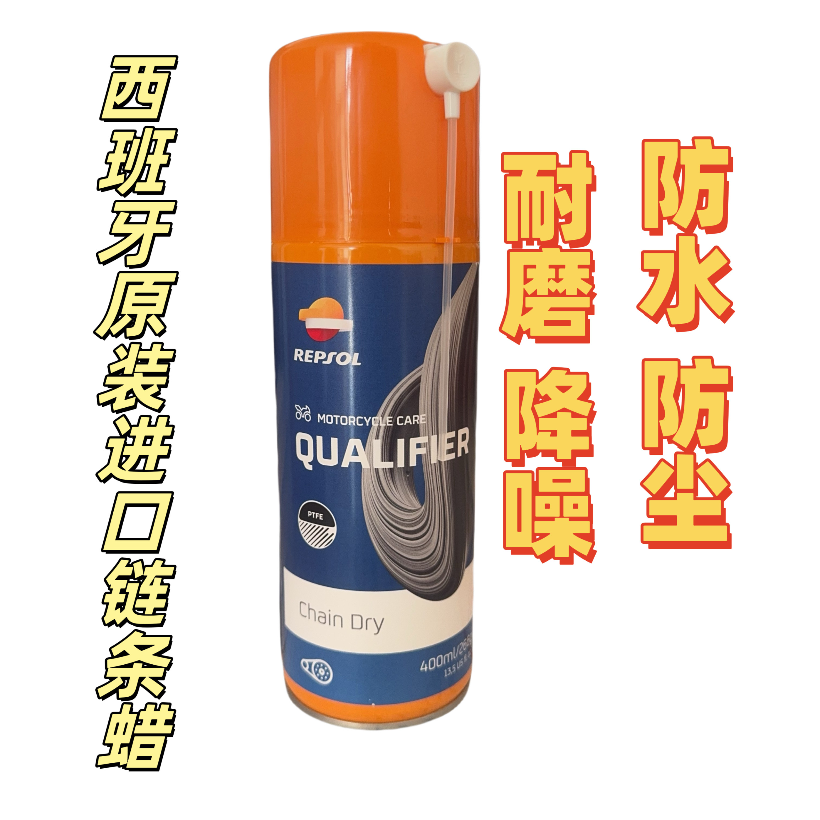 威爽摩托车链条蜡链条不沾灰超越DID图片