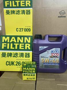 大众二代三代EA888EA211大众涡轮车型力魔机油曼牌滤芯养护套餐