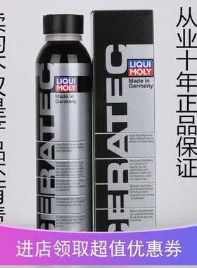 国行版德国进口力魔 发动机陶瓷修复 机油添加剂 抗磨修复剂3721