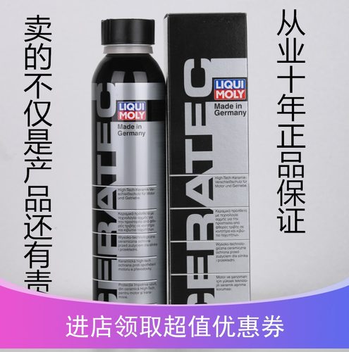 德国进口力魔发动机机油添加剂