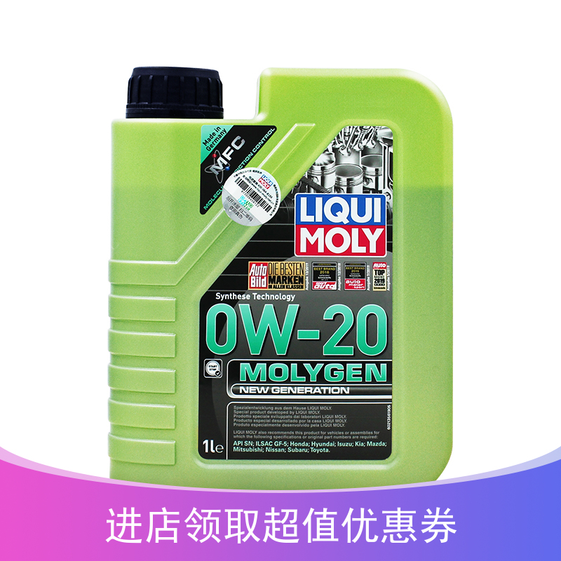 德国力魔进口魔法基因全合成机油SN0W-20 1L正品汽车润滑油21356
