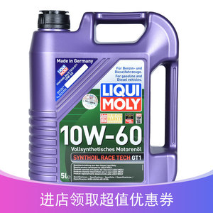 行货正品防伪德国力魔GT1专业赛车级全合成机油10W-60 5升 /8909