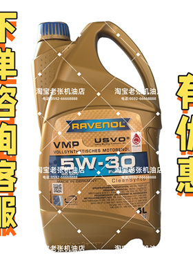德国拉锋RAVENOL USVO系列 VMP 5W-30 C3 全合成机油4L