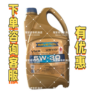 德国拉锋RAVENOL USVO系列 VMP 5W-30 C3 全合成机油4L