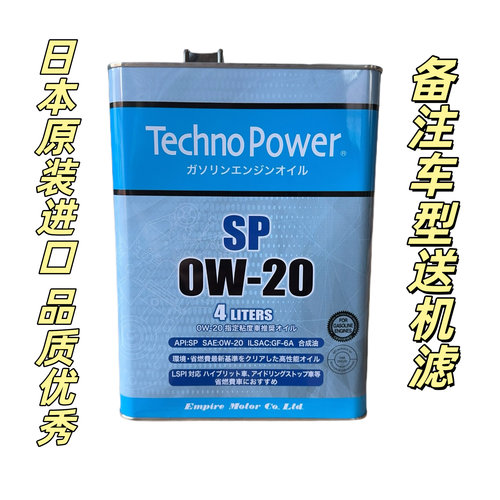 日本原装进口泰科能佰尔全合成机油SP GF-6A 0W-20  4L  LSPI