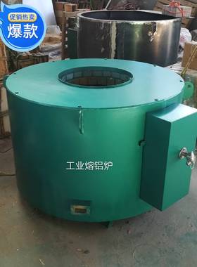 化铝新款SX2—40军绿色工业电铝炉熔盐炉退火回火坩埚炉井式炉