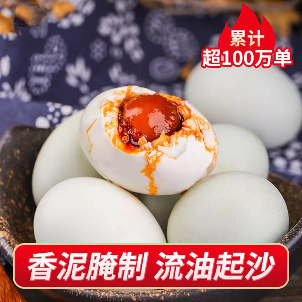 乳山特产真正咸海鸭蛋 起沙流油海边生态喂养咸度合适30个礼盒