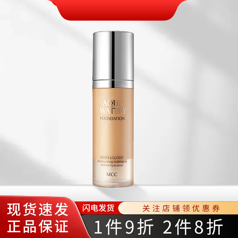 韩国彩妆老包装韩国进口水润沁透粉底液遮瑕保湿提亮持久正品